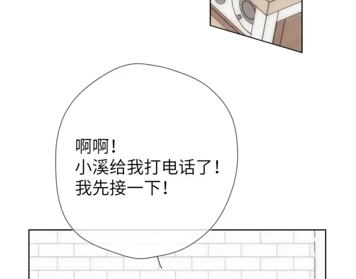 《星辰于我》第153话 新交的男友图48