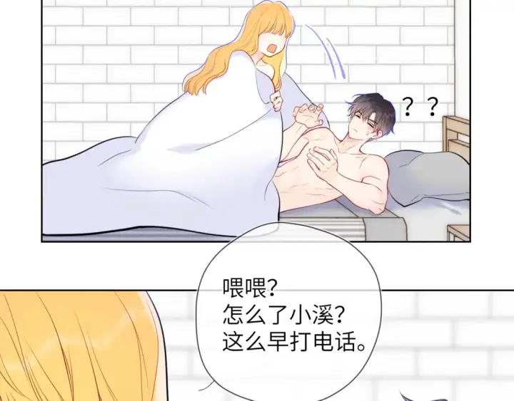 《星辰于我》第153话 新交的男友图49