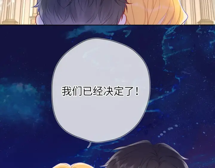 《星辰于我》第153话 新交的男友图5