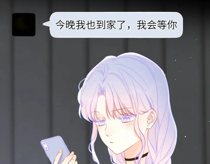 《星辰于我》第153话 新交的男友图55