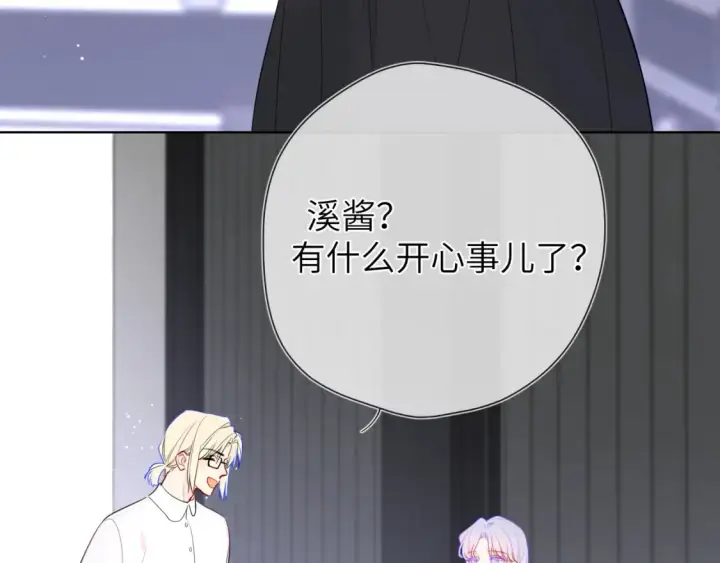 《星辰于我》第153话 新交的男友图57