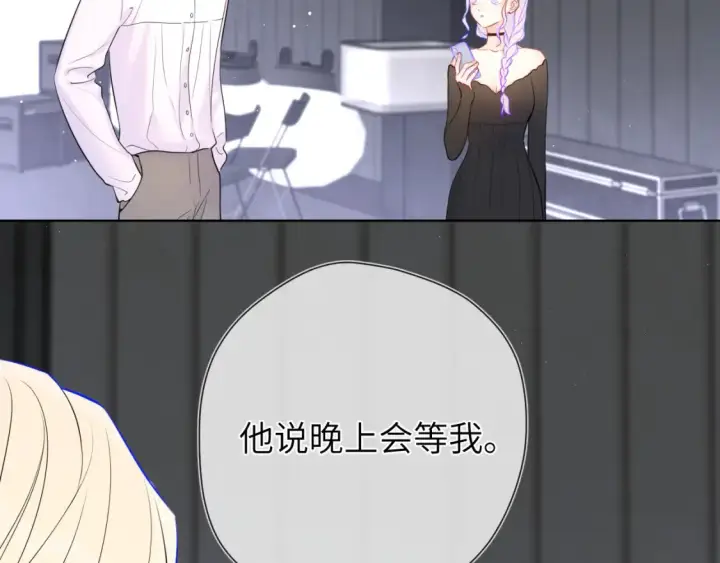 《星辰于我》第153话 新交的男友图58
