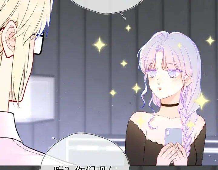 《星辰于我》第153话 新交的男友图59