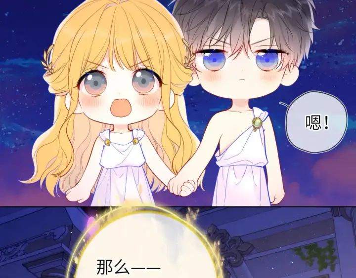 《星辰于我》第153话 新交的男友图6