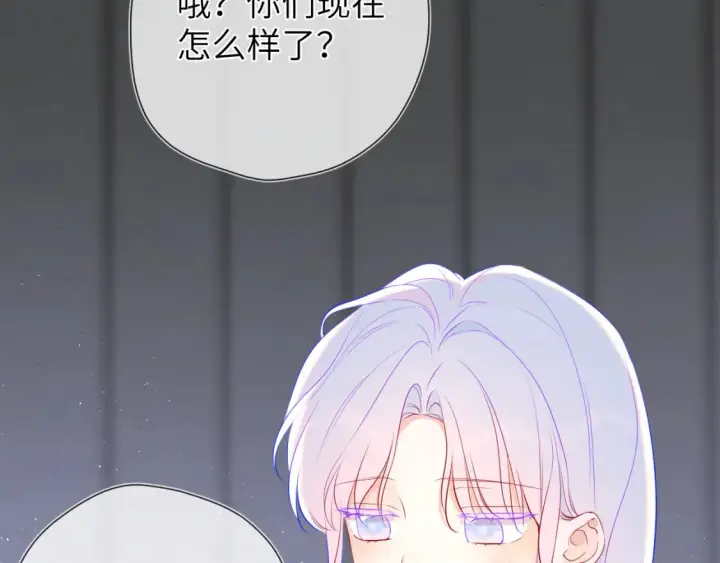 《星辰于我》第153话 新交的男友图60