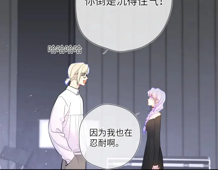 《星辰于我》第153话 新交的男友图62