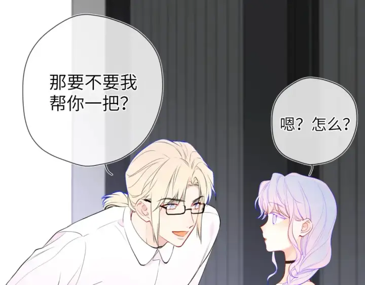 《星辰于我》第153话 新交的男友图63
