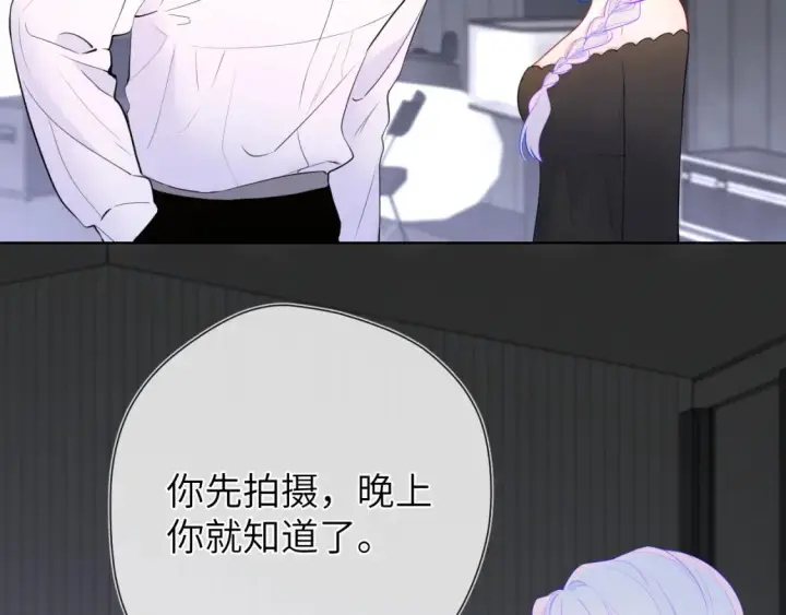《星辰于我》第153话 新交的男友图64