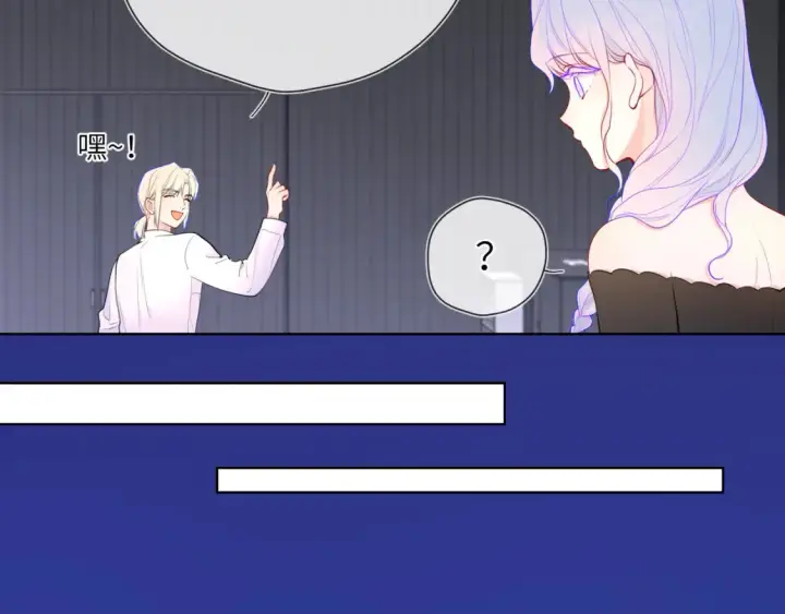 《星辰于我》第153话 新交的男友图65