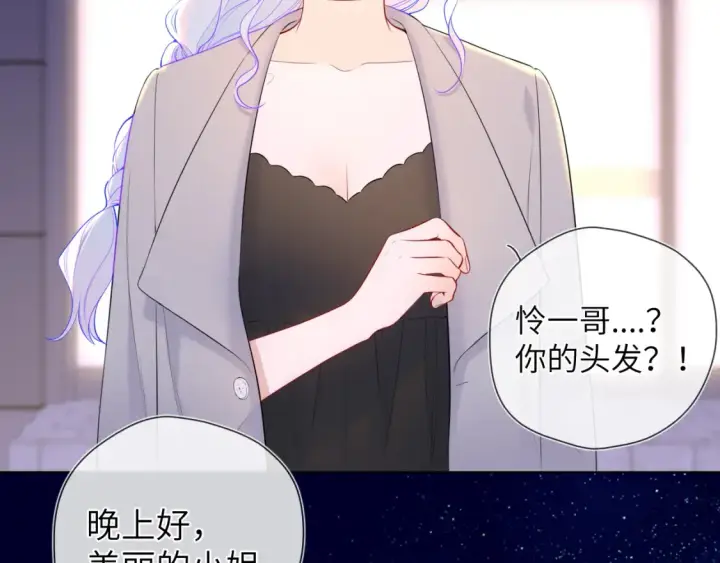 《星辰于我》第153话 新交的男友图67