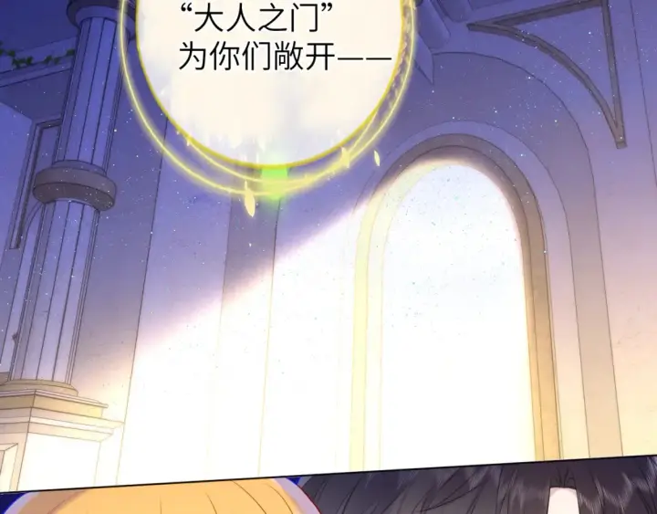 《星辰于我》第153话 新交的男友图7