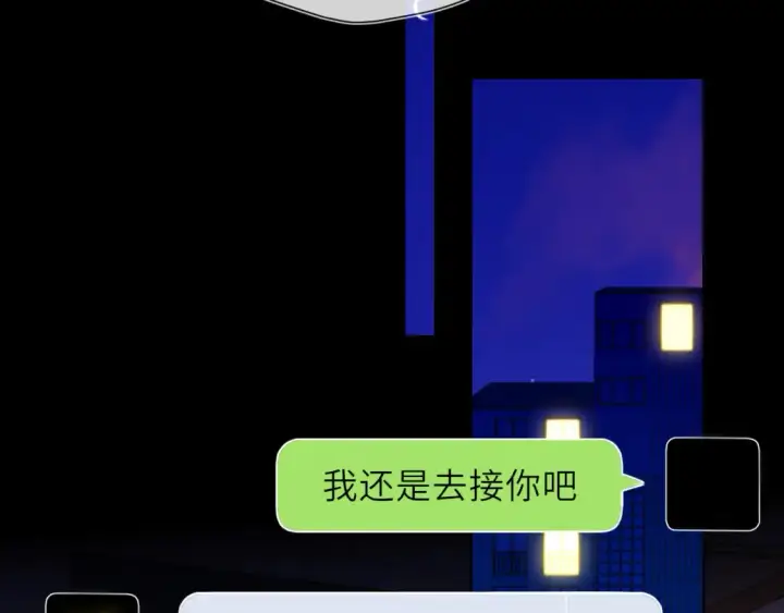 《星辰于我》第153话 新交的男友图72