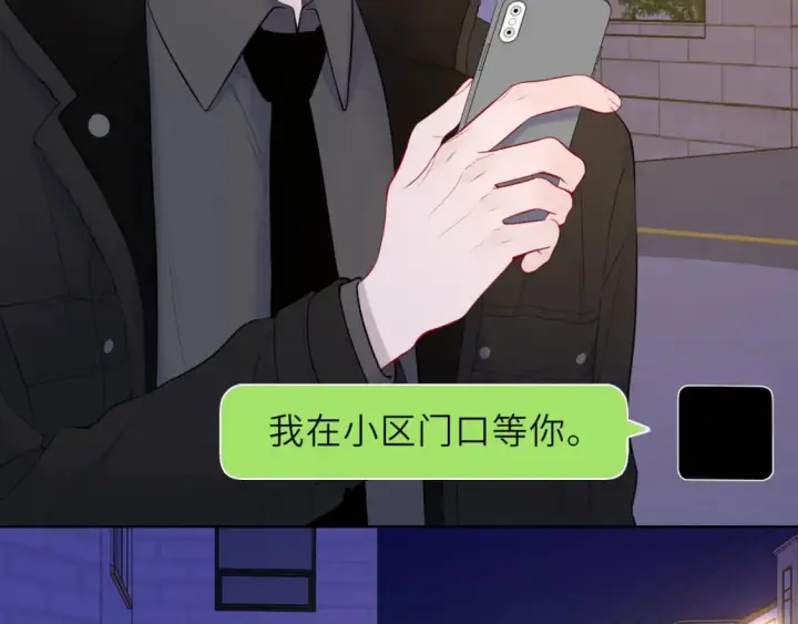 《星辰于我》第153话 新交的男友图74