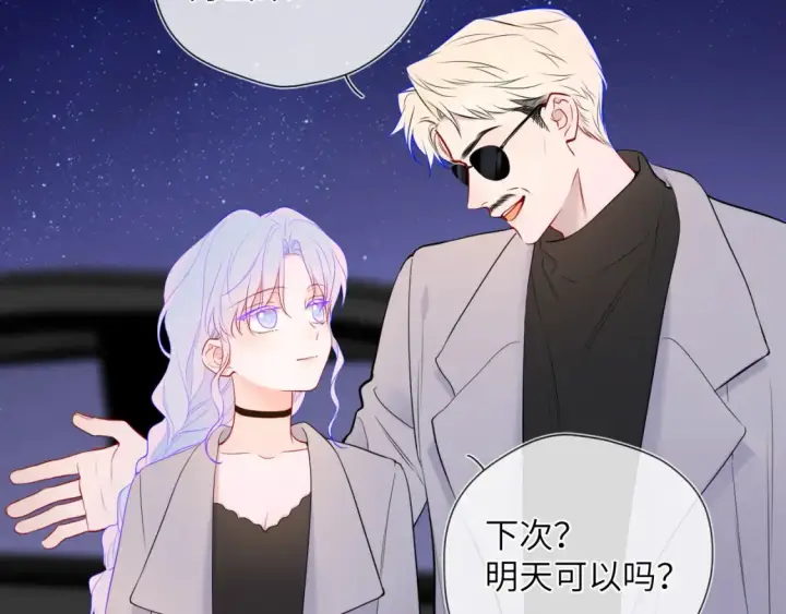 《星辰于我》第153话 新交的男友图76