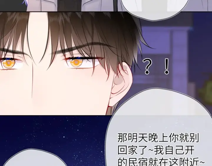 《星辰于我》第153话 新交的男友图77