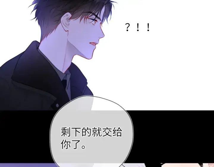 《星辰于我》第153话 新交的男友图80