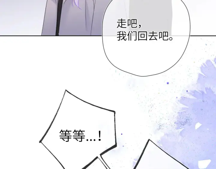《星辰于我》第153话 新交的男友图85