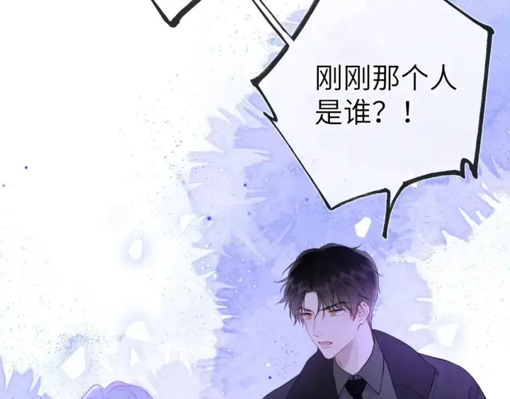 《星辰于我》第153话 新交的男友图86