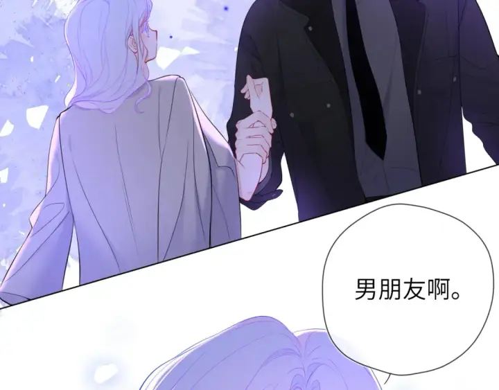 《星辰于我》第153话 新交的男友图87