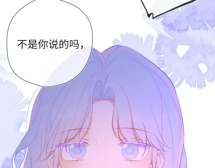 《星辰于我》第153话 新交的男友图91