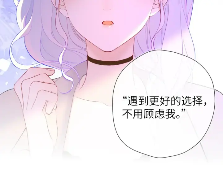 《星辰于我》第153话 新交的男友图92