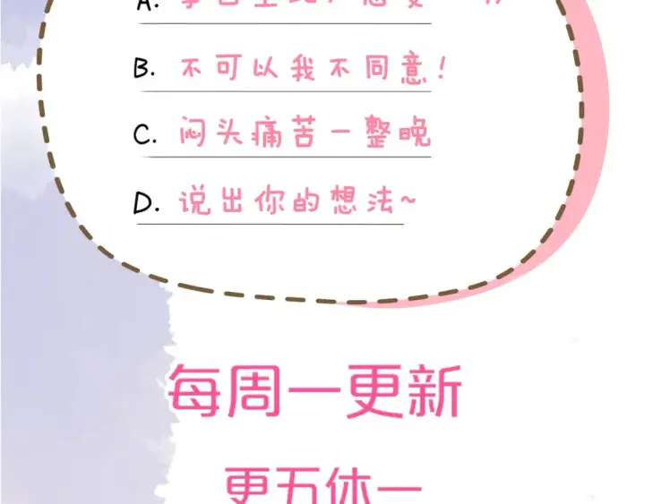 《星辰于我》第153话 新交的男友图95