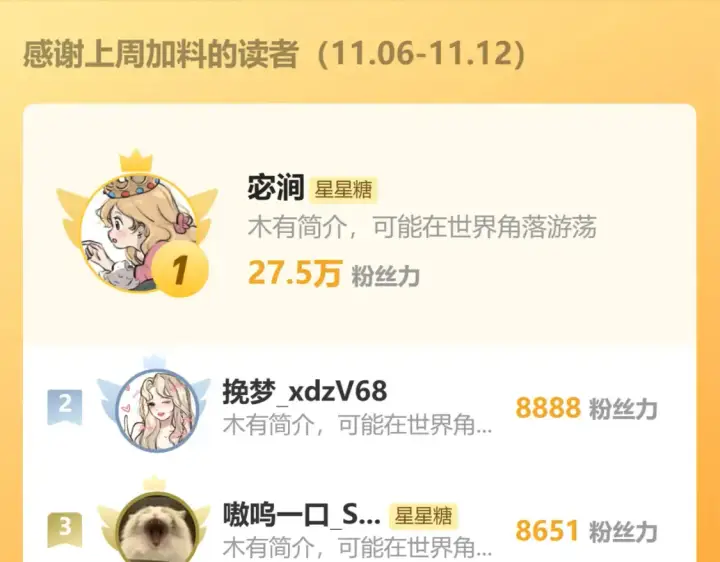 《星辰于我》第153话 新交的男友图98