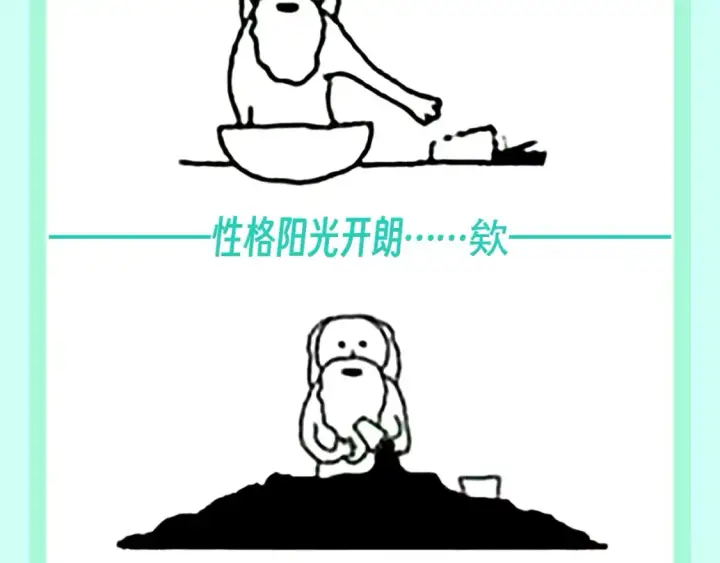 《星辰于我》第74期 整活企划：上帝创造小情侣们的时候图10