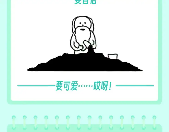 《星辰于我》第74期 整活企划：上帝创造小情侣们的时候图5