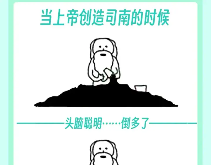 《星辰于我》第74期 整活企划：上帝创造小情侣们的时候图6