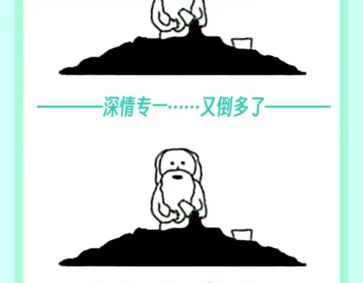 《星辰于我》第74期 整活企划：上帝创造小情侣们的时候图7
