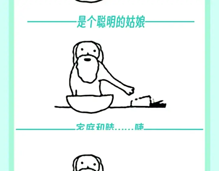 《星辰于我》第74期 整活企划：上帝创造小情侣们的时候图9