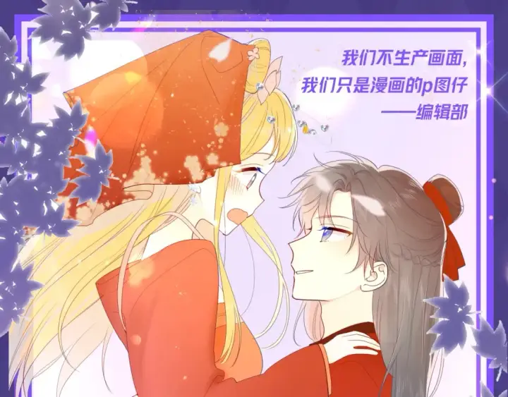 《星辰于我》第75期 整活企划：假如大家去游乐园图10