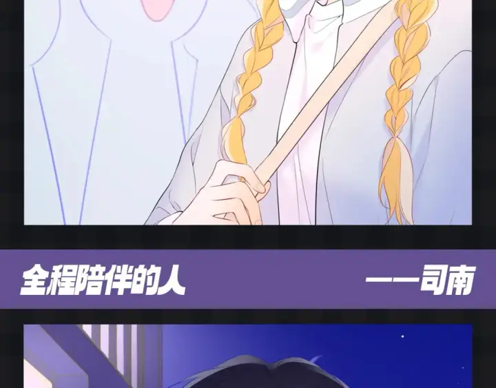 《星辰于我》第75期 整活企划：假如大家去游乐园图4