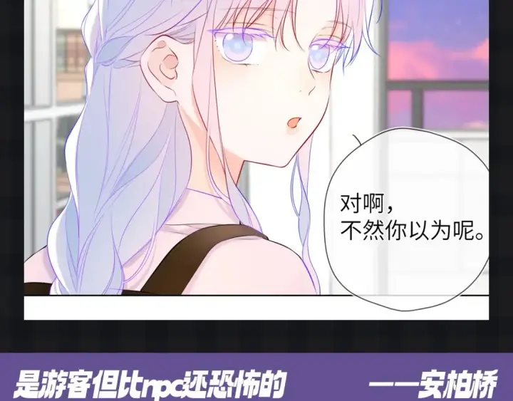 《星辰于我》第75期 整活企划：假如大家去游乐园图7