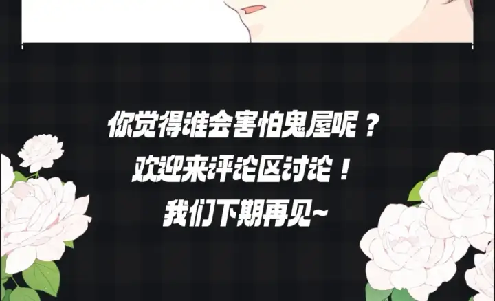《星辰于我》第75期 整活企划：假如大家去游乐园图9