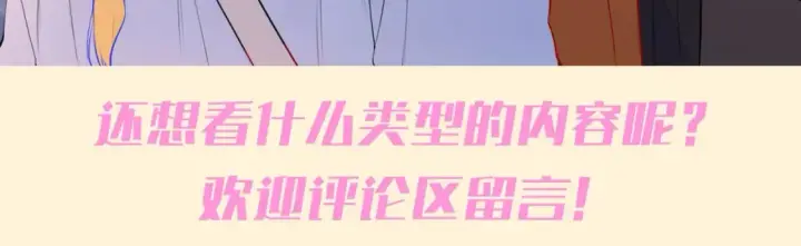 《星辰于我》第78期 整活企划：星星&司南甜蜜瞬间纯享图16