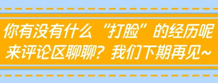 《星辰于我》第79期 整活企划：假如她有其他喜欢的人了？图9