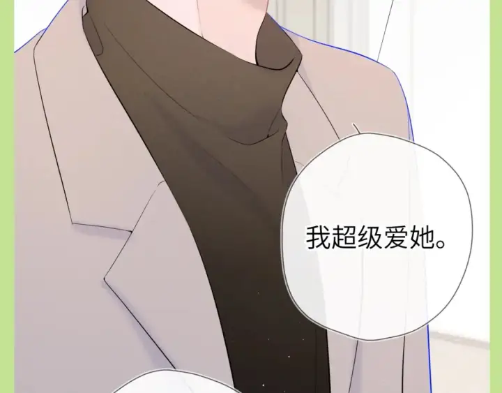 《星辰于我》第80期 整活企划：青梅竹马天下第一！图11