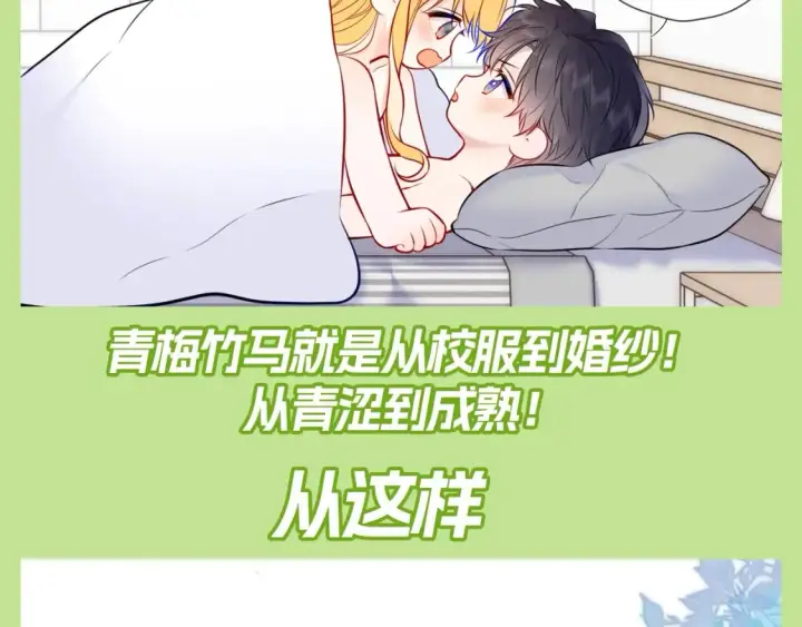 《星辰于我》第80期 整活企划：青梅竹马天下第一！图5