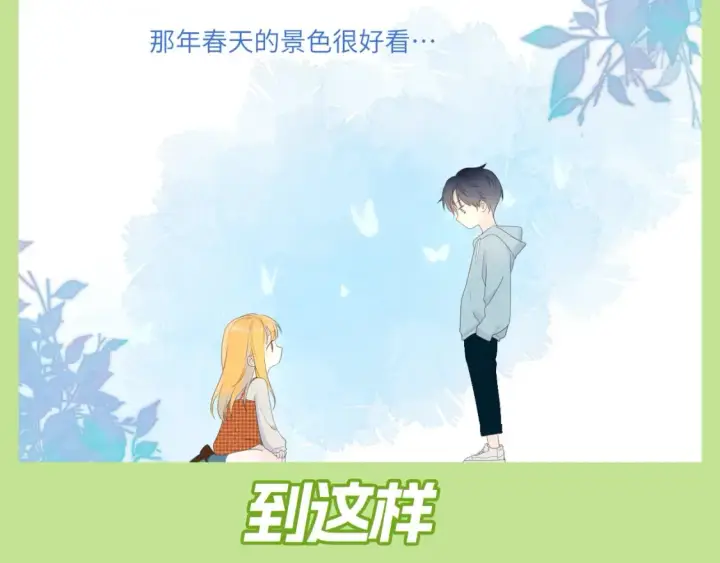 《星辰于我》第80期 整活企划：青梅竹马天下第一！图6