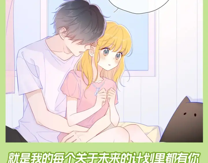 《星辰于我》第80期 整活企划：青梅竹马天下第一！图9