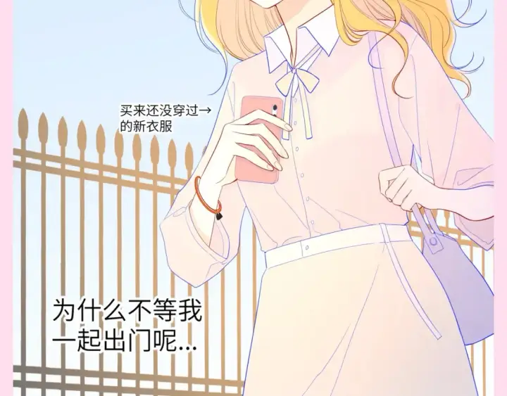 《星辰于我》第81期 整活企划：这几话是我的传家宝！图10
