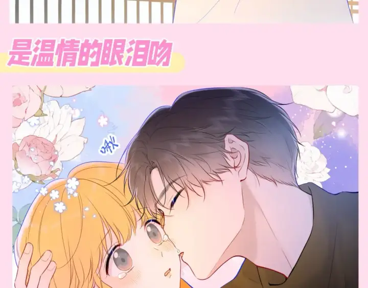 《星辰于我》第81期 整活企划：这几话是我的传家宝！图11