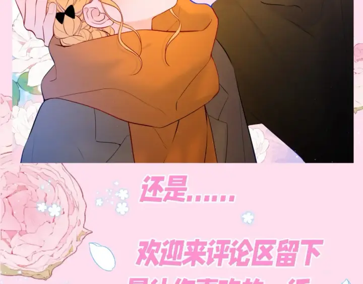 《星辰于我》第81期 整活企划：这几话是我的传家宝！图12
