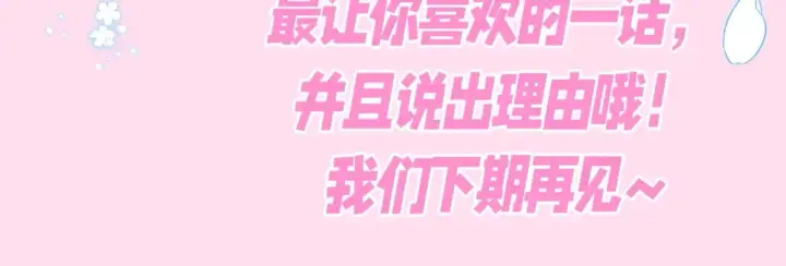 《星辰于我》第81期 整活企划：这几话是我的传家宝！图13