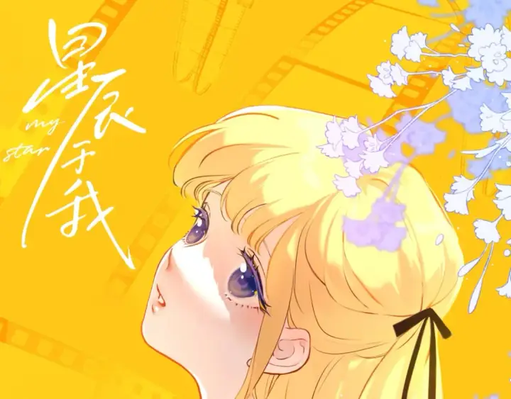 《星辰于我》第81期 整活企划：这几话是我的传家宝！图14