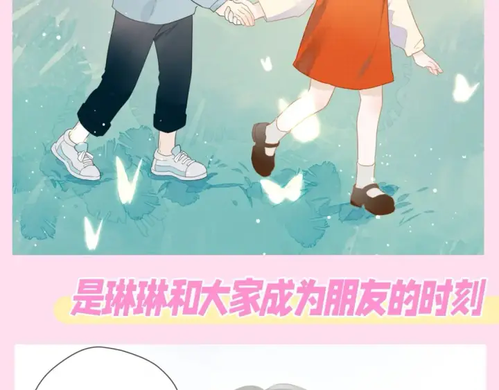《星辰于我》第81期 整活企划：这几话是我的传家宝！图5