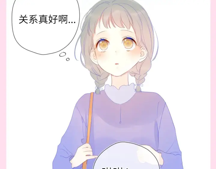 《星辰于我》第81期 整活企划：这几话是我的传家宝！图6
