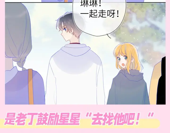 《星辰于我》第81期 整活企划：这几话是我的传家宝！图7